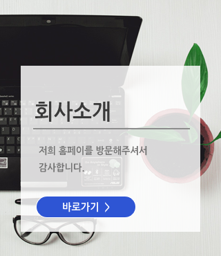 회사소개